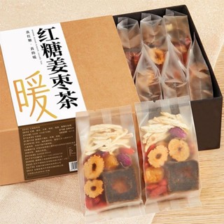 【暖】紅糖姜棗茶 獨立包裝 盒裝 暖宮 驅寒 大姨媽量少痛經黑糖姜棗茶氣血茶PINDD