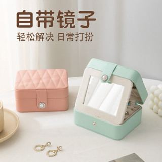 簡約PU皮革鏡子首飾盒迷你便攜飾品包裝盒小號戒指耳釘珠寶收納盒居家生活用品抖音同款小紅書同款