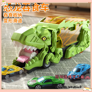 兒童恐龍吞食車 彈射滑行軌道收納合金車 兒童益智玩具 小汽車