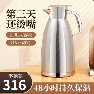 🎉臺灣熱賣🎉316不銹鋼保溫壺傢用商用餐廳飯店水壺茶樓茶壺批髮大容量暖水壺 02🎉全館下殺🎉