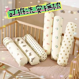 可拆洗 ins 圓柱枕 防撞抱枕 嬰兒床圍 安撫枕 抱枕 床頭午睡靠墊靠枕#AWFRT