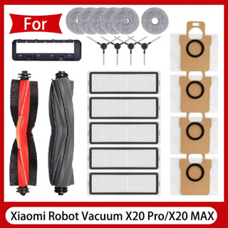 【官網平替款】XIAOMI 小米掃地機器人 X20 Max / X20 Pro / D109GL / D102GL 耗材