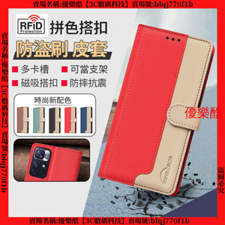 拼色搭扣 防盜刷 紅米 Note 13 Pro + Redmi 13C 手機皮套 翻蓋手機殼 防摔殼 保護殼 掀蓋皮套