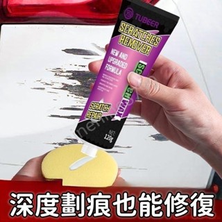 汽車刮痕修復劑 刮痕修復劑 刮痕去除劑 劃痕修復還原劑 補漆筆 刮痕修復 補漆神器 車漆修復--ninenine8799
