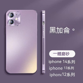 一體模擬磨砂 超薄防摔手機殻 適用iPhone13 12 11 pro Max xs xr 手機殼 防摔保護殼i