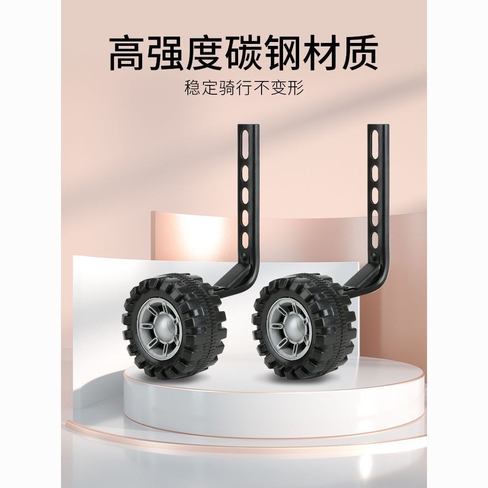 兒童腳踏車輔助輪子加寬加厚通用童車配件大全14 16 20寸小孩單車