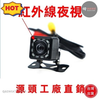 【臺灣優選】CVBS NTSC CCD 紅外線夜視倒車顯影鏡頭車用鏡頭倒車後鏡頭汽車倒車鏡頭汽車後鏡頭