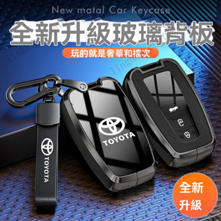 金屬鑰匙套 TOYOTA豐田鑰匙包 鋁合金鑰匙殼 適用於RAV4 ALTIS AURIS Camry CROSS CHR