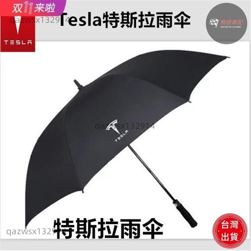 【桃園出貨】特斯拉雨傘原裝大傘4s原廠超大號長柄高爾夫傘訂製做model3雨傘tesla雨具擋雨遮陽全自動雨傘帶標原裝