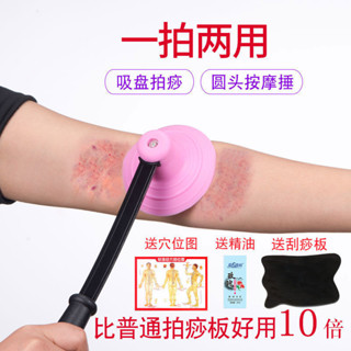 矽膠按摩器健身錘敲打全身捶背小神器拍痧板吸盤經絡拍養生拍打棒20250428