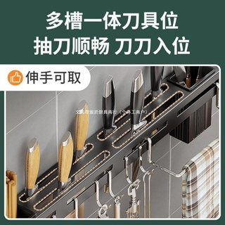 廚房 收納 收納架 置物架 廚房收納架 不銹鋼刀架 免打孔壁掛式廚房掛架 可拆卸筷子刀具廚具收納