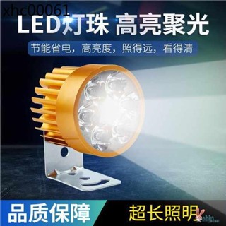 超亮led電動車燈前大燈射燈 12V48V60V72V改裝機車外接流氓燈泡