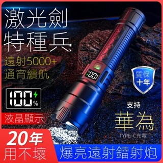 新款戶外強光手電筒伸縮變焦數字電顯便攜式爆亮巡邏應急手電