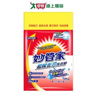 妙管家超強去汙洗衣粉10kg【愛買】