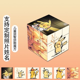 卡通【小滿】多款皮卡丘可愛爆款可訂製圖案三階拼圖魔方學生新年禮物兒童益智玩具