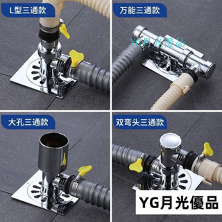 🌜新品🌛洗衣機水管接頭 地漏 水管接頭 排水轉接頭 洗衣機地漏蓋 排水孔蓋 洗衣機 三通WBJ6