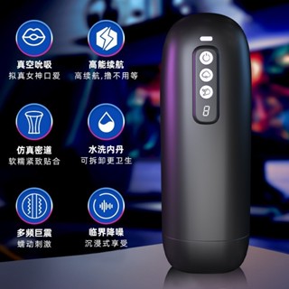 M70PRO全自動智慧飛機杯 男用夾吸自慰器玩具男鍛鍊器 成人情趣用品