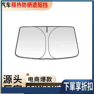 【臺灣熱賣】汽車防曬隔熱鈦銀鐳射遮陽擋前擋風玻璃車窗簾遮光闆前檔太陽擋