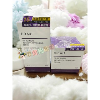 DR.WU達爾膚超A醇煥顏緊緻精華1.5% 30ml/超A醇煥顏緊緻精華霜 30ml/DR.WU超逆齡修復精華霜50ml