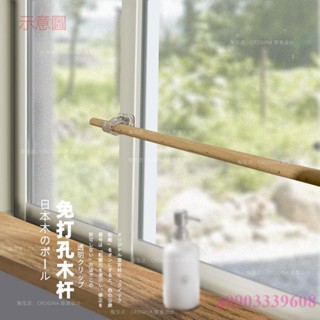 含發票 曬衣桿 門簾桿 免打孔窗簾實木桿 小窗貼上支架 廚房木質木頭紗簾桿 實木細桿羅馬桿
