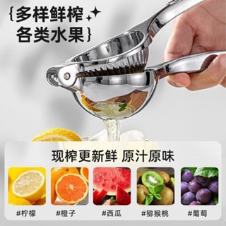 [快速出汁]手動壓榨汁器 新款檸檬榨汁器 不銹鋼擠檸檬汁神器 手動榨汁機 省力出汁率高 檸檬夾