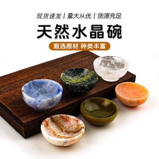 【現貨速髮】天然水晶碗 能量療癒碗｜風水聚寶盆｜招財擺件(白水晶/黃水晶/岫玉/紅綠寶)｜開運鎮宅｜冥想淨化｜禮物推薦｜