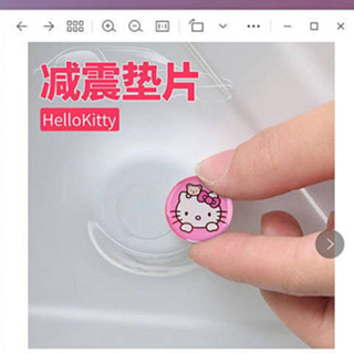 🥇春季熱銷新品Hello Kitty可愛卡通汽車減震墊片隔音止震緩衝膠貼改裝轎車通用 M5Ux