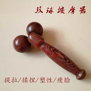 臉部滾輪 按摩滾輪 微針滾輪 雞翅木按摩器滾輪手動頸椎頸部雙球面部腿部全身美容按摩提拉木質