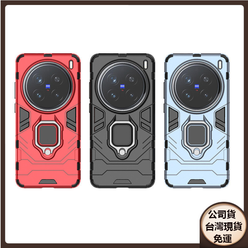 ✅台灣熱銷✅VIVO X200 X100 Pro ultra X200Pro黑豹手機殼全包X90支架鏡頭大孔防摔保護套
