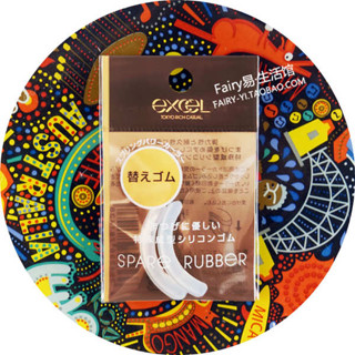 區域性睫毛夾 睫毛夾 日本EXCEL超廣角驚異睫毛夾 39mm替換膠墊 2枚入換新裝