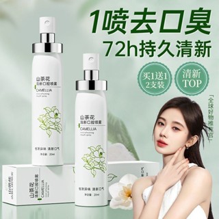 免運🚐 益生菌口腔噴霧口噴口氣清新劑持久留香抑菌去口臭可食用接吻Li 新款 牙垢 牙膏 口氣 口腔