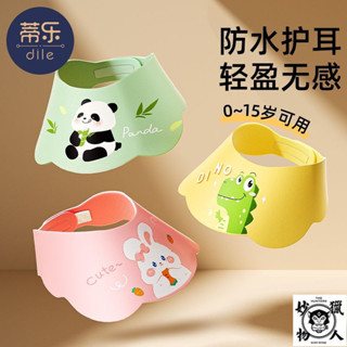 蒂樂寶寶洗頭神器兒童擋水帽嬰幼兒洗澡浴帽防水護耳小孩洗髮帽子 洗頭帽 洗髮帽 兒童洗髮帽 兒童洗頭帽 寶寶洗頭 寶寶