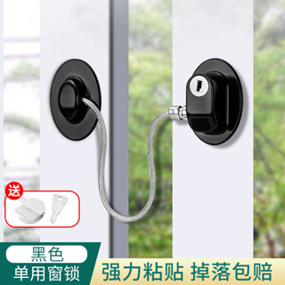 DNLF 【精選】【1860次回購】免打孔多功能窗戶安全鎖寶寶加厚限位器冰箱高層防護鎖釦兒童墜樓
