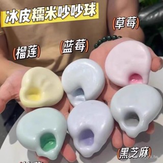 網紅爆款糯米餈捏捏樂冰皮手作球解壓兒童玩具可塑型高顔值慢迴彈