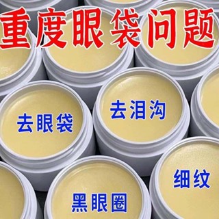 香港大藥房眼霜緊緻抗皺去眼袋黑眼圈去細紋魚尾紋抗衰老5.7香港大藥房眼霜緊緻抗皺去眼袋黑眼圈去細紋魚尾紋抗衰老