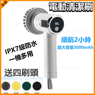續航2H👑多功能電動刷 無線電動清潔刷 清潔神器 電動洗車刷 多功能電動清潔刷 懶人清潔刷 電動清潔機 清潔刷