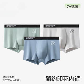 內褲男生 純棉 四角褲 7A抗菌 平角褲 中腰內褲 大尺碼內褲 吸濕透氣 高彈不勒 時尚印花 運動型