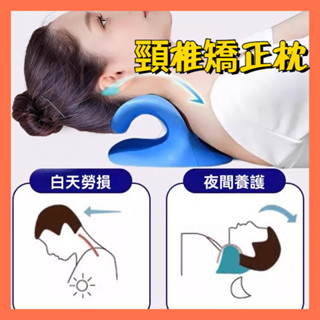 C型頸椎按摩枕 肩頸按摩器 按摩器 頸椎牽引器 肩頸按摩 頸枕 牽引器 穴位按摩器 按摩枕 頸椎按摩 脖子矯正器