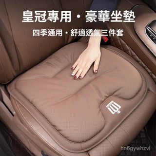 汽車頭枕 汽車靠腰墊 汽車坐墊 【四季適用】適用於豐田老Crown皇冠車座椅夏季坐墊Crown皇冠陸放普拉多透氣車墊全