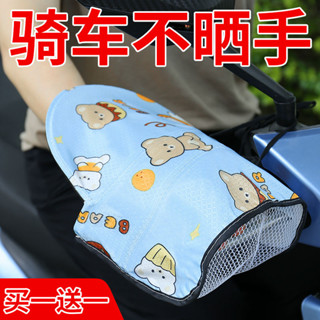 新店特惠電動車防曬手把套3D立體夏季摩托電瓶車手套遮陽紫外綫防水擋風