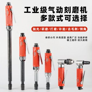 【五金工具】氣動打磨機工業級刻磨機風磨機汽車輪胎直磨機拋光機補胎磨光工具 PORT