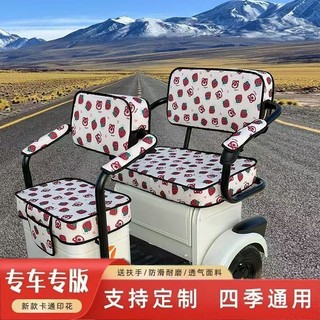 【臺灣出貨】宗申 途觀 小寶 星璨T 星辰 電動三輪車座套 專車專用 四季坐墊罩
