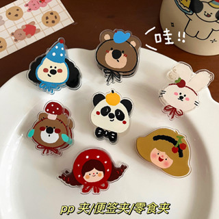 大芒果🍋INS 亞克力夾子 動物 卡通裝飾 禮品封口夾 便籤夾 pp夾子 送學生 收納夾 可愛 零食夾 幼稚園 小禮物