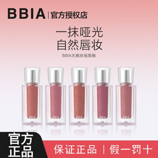 BBIA韓國mlbb啞光天鵝絲絨唇釉唇蜜口紅持久唇線筆