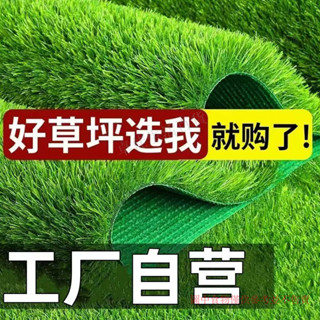 柔絲草皮 娃娃機草皮 採光罩草皮 柔絲特密超模擬人工草皮 人工草皮 人造草皮 戶外模擬草坪地毯 草皮地墊 綠色仿草地毯