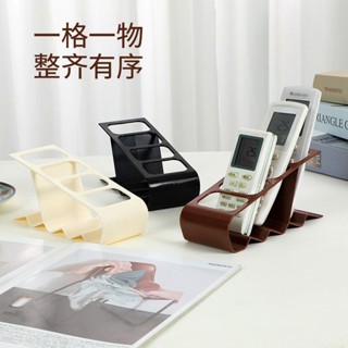 熱銷新品🔥韓版創意四格遙控器收納傢用收納盒塑膠桌麵置物架文具專用