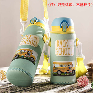杯套 保溫杯套 通用兒童保溫杯杯套玻璃杯杯套350ML-500ML膳魔師象印保護套杯袋