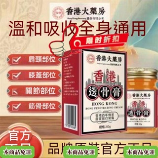 香港大藥房老香港透骨膏肩頸腰腿活絡膏關節筋骨長骨刺透骨膏活絡艾灸外用