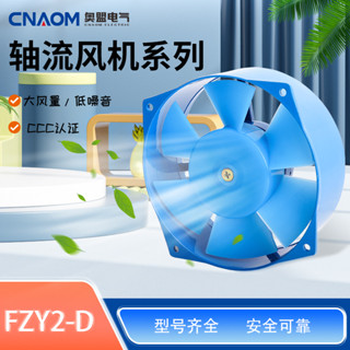 200FZY2-D 220V 200FZY4-D 380V 7-D 軸流風機 耐高溫 塑膠葉 65W