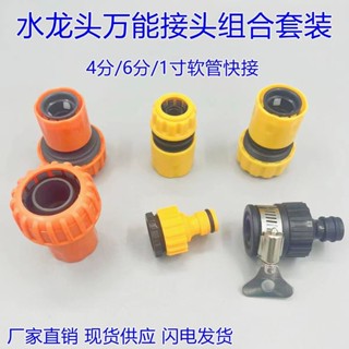 新鮮貨 塑膠快速接頭洗車配件4分6分萬能軟管通水接水槍四分水管奶嘴套 5.15